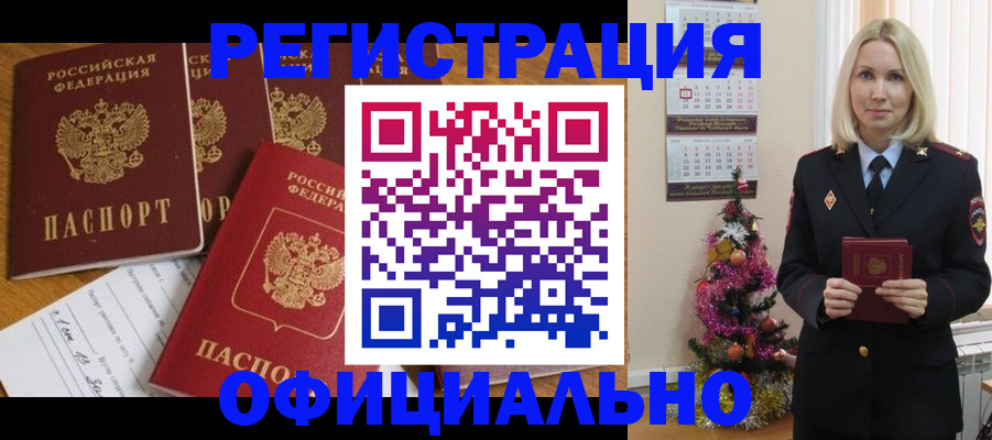 прописка для кредита в Ленске